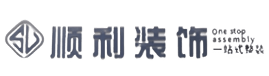巢湖市顺利装修公司
