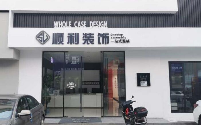 巢湖市装修公司