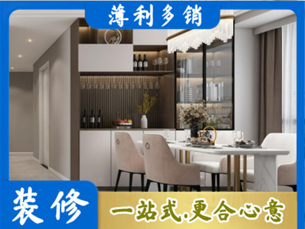 巢湖市旧房装修