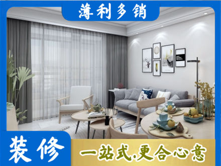 巢湖市装修店