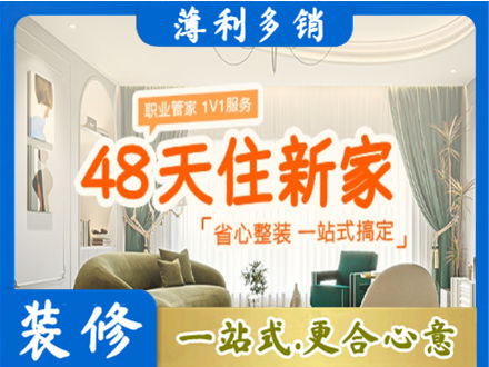巢湖市新房整装