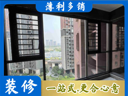 巢湖市装修封窗